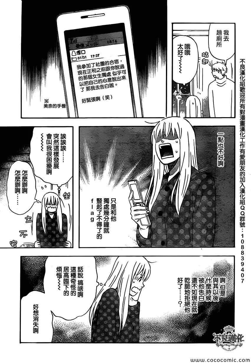第35话 第21页