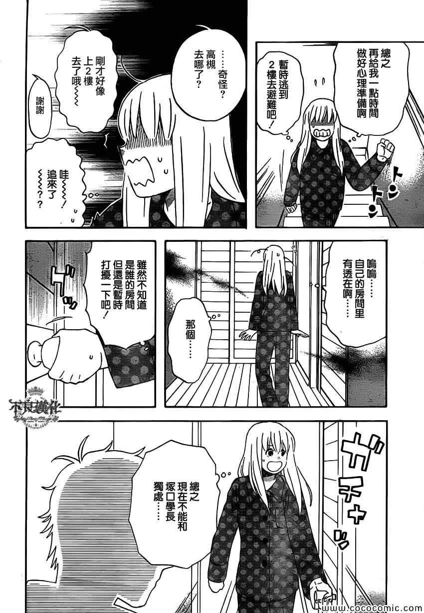 第35话 第22页
