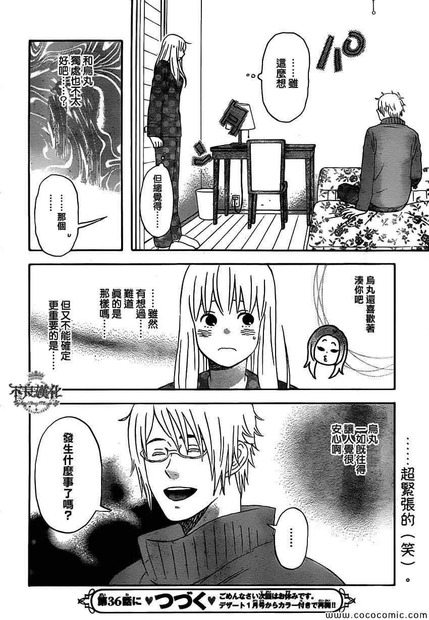 第35话 第24页