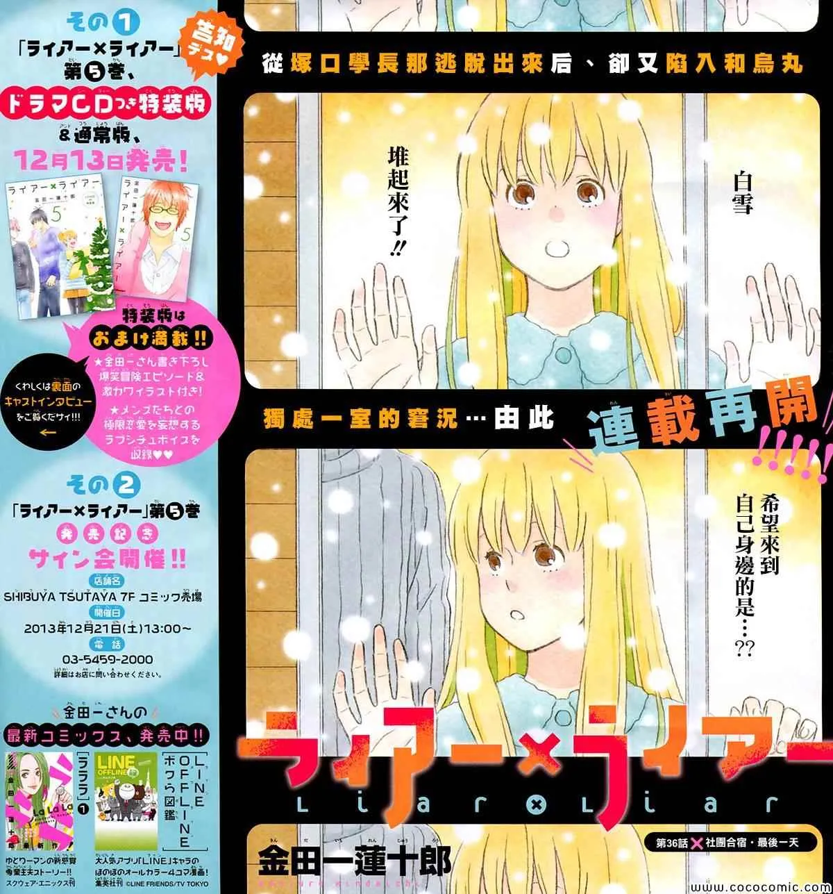 第36话 第1页