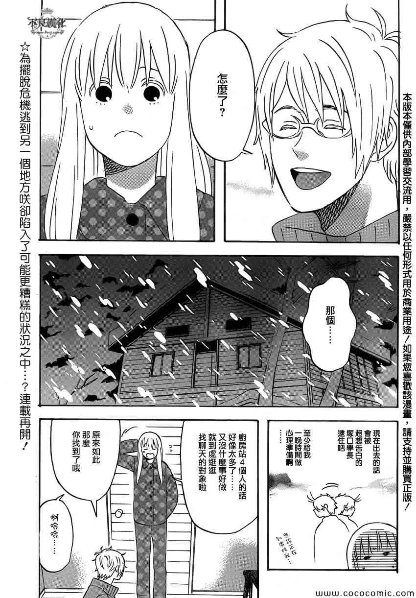 第36话 第2页