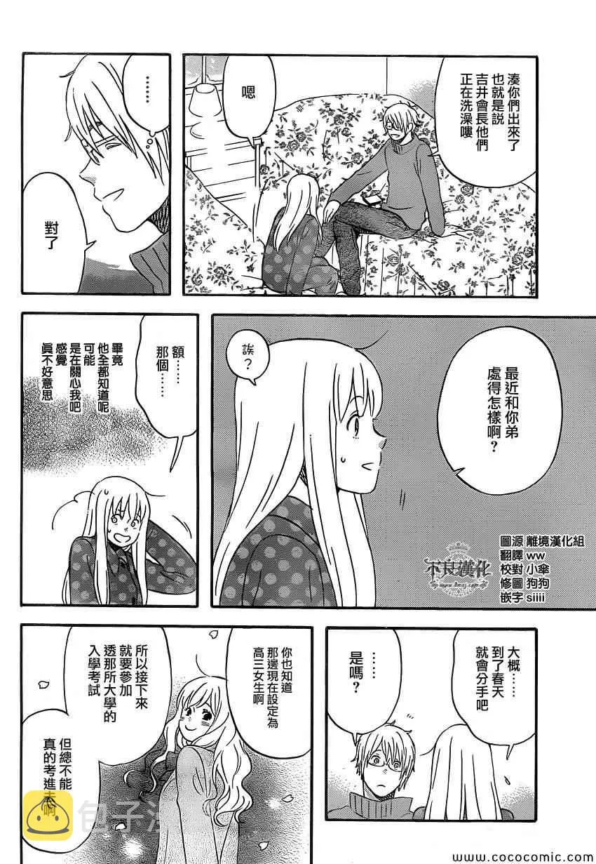 第36话 第3页