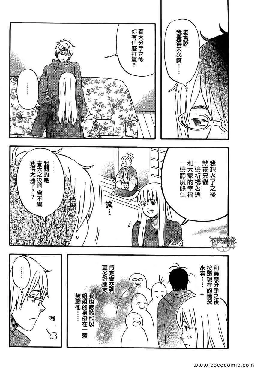 第36话 第5页