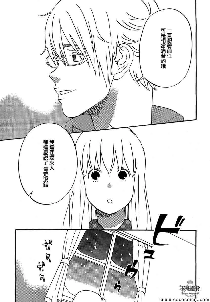 第36话 第6页
