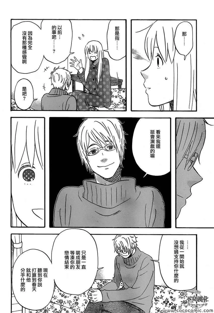 第36话 第7页