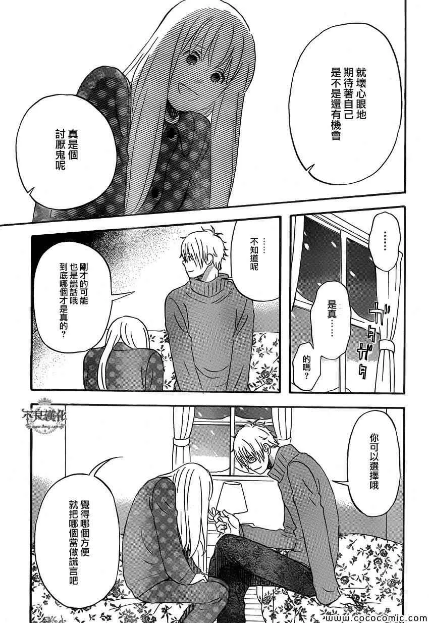 第36话 第8页