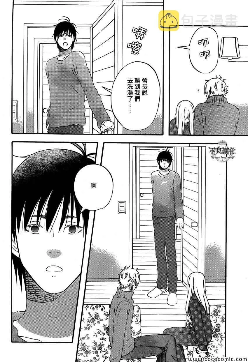 第36话 第9页