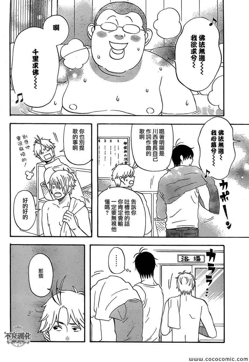 第36话 第11页