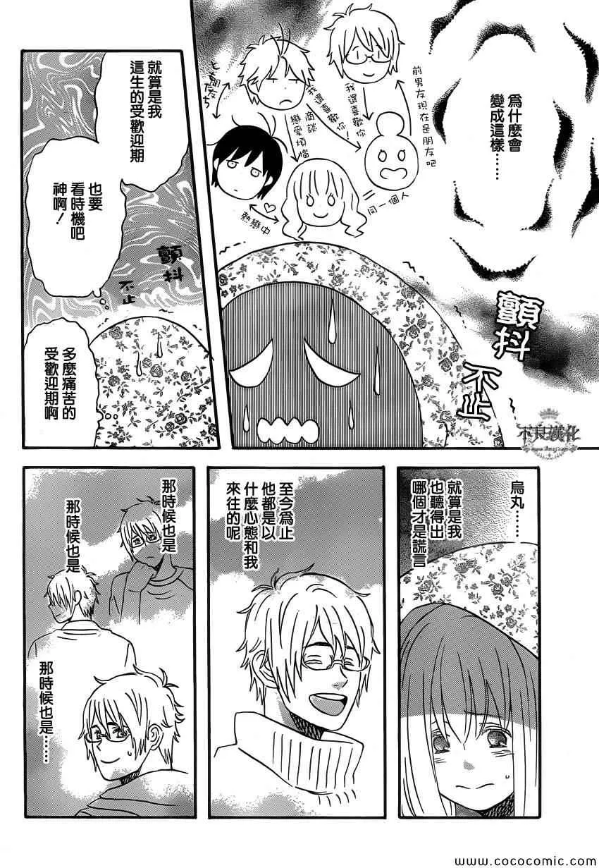 第36话 第13页