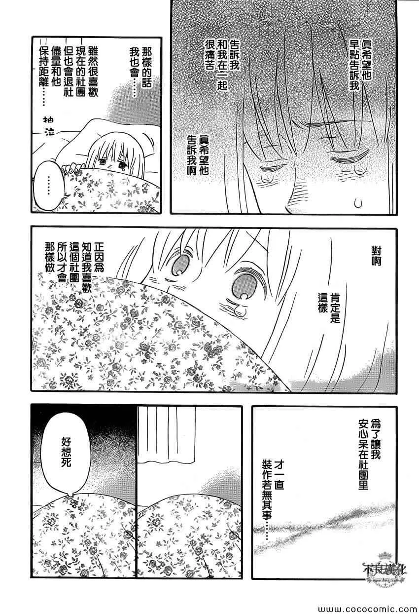 第36话 第14页