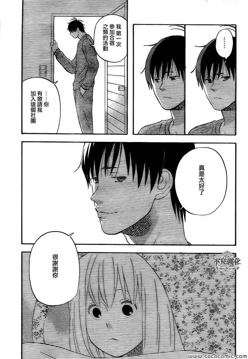 第36话 第16页