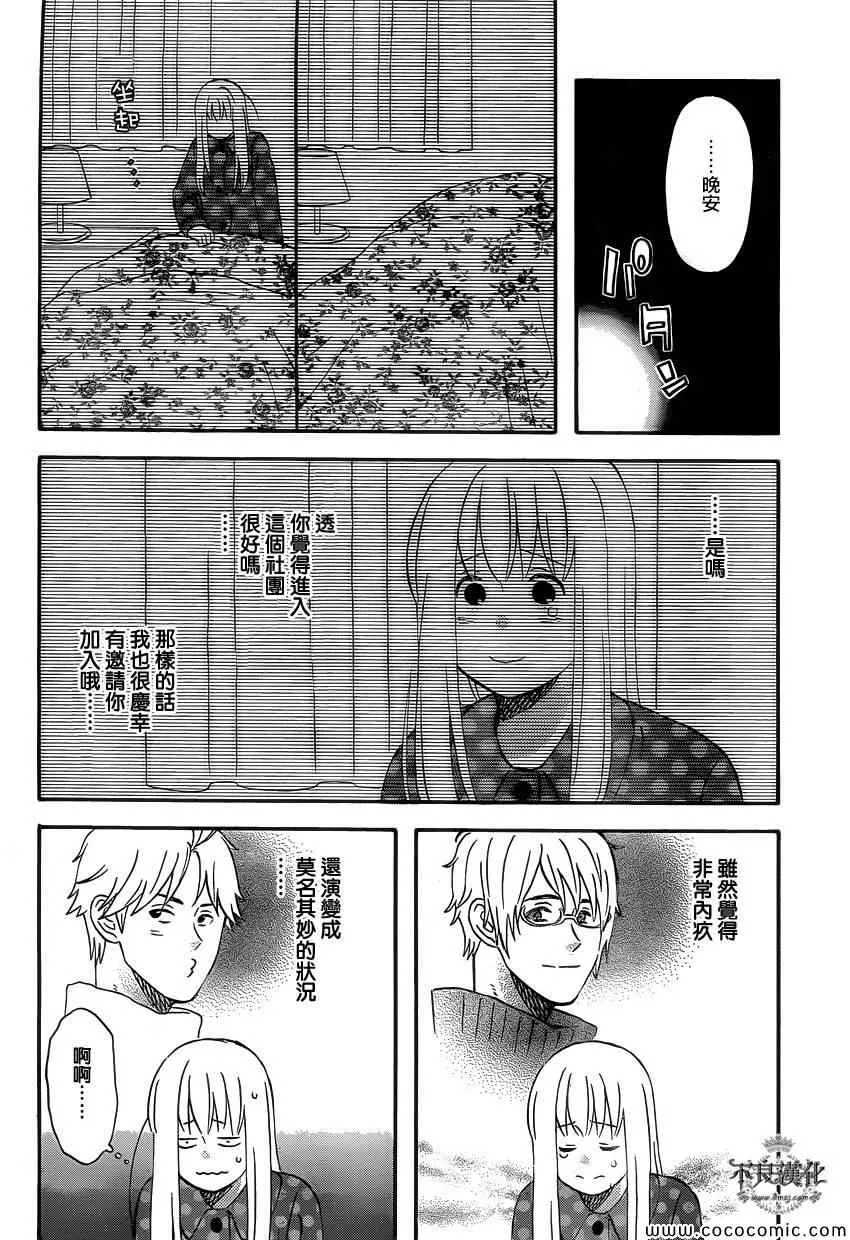 第36话 第17页