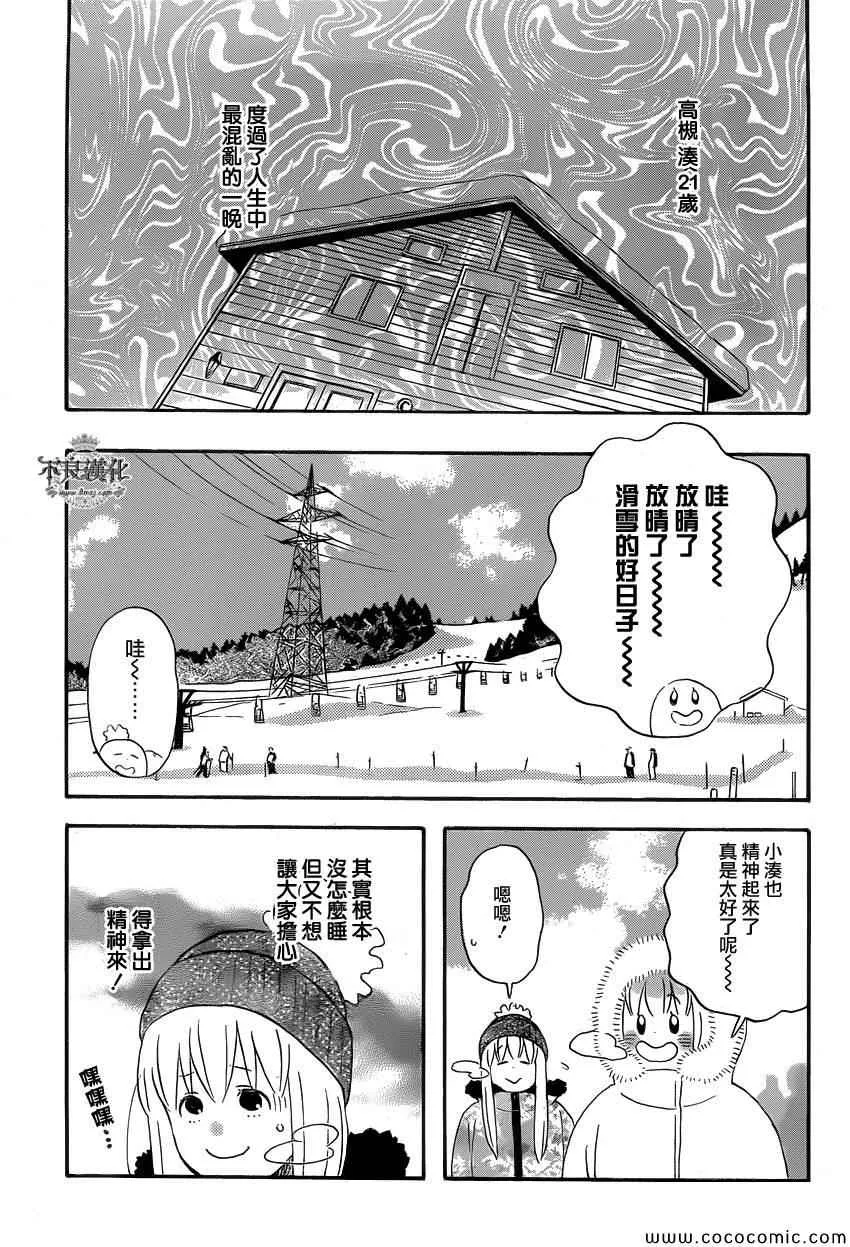 第36话 第18页