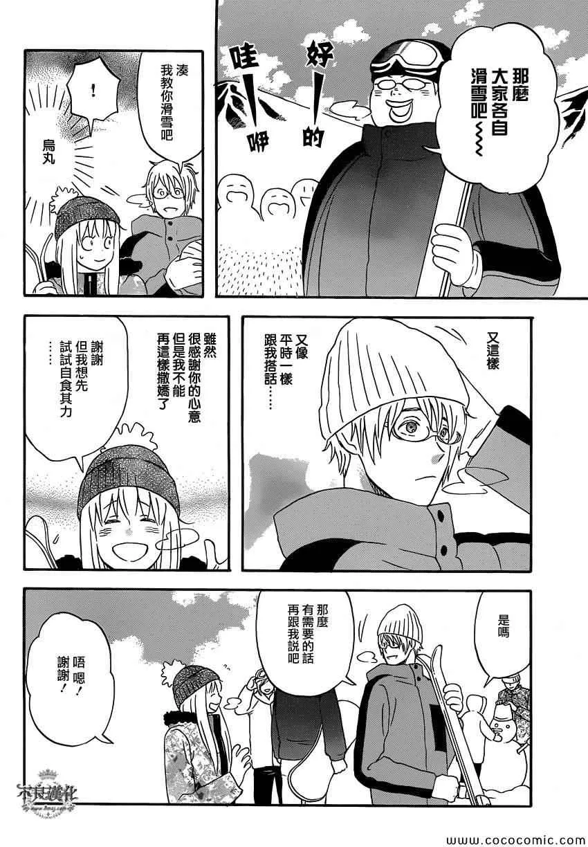 第36话 第19页