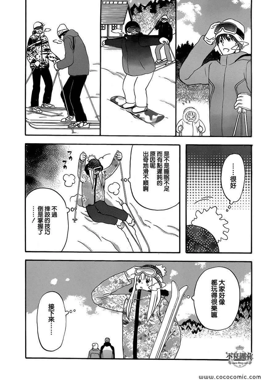 第36话 第20页