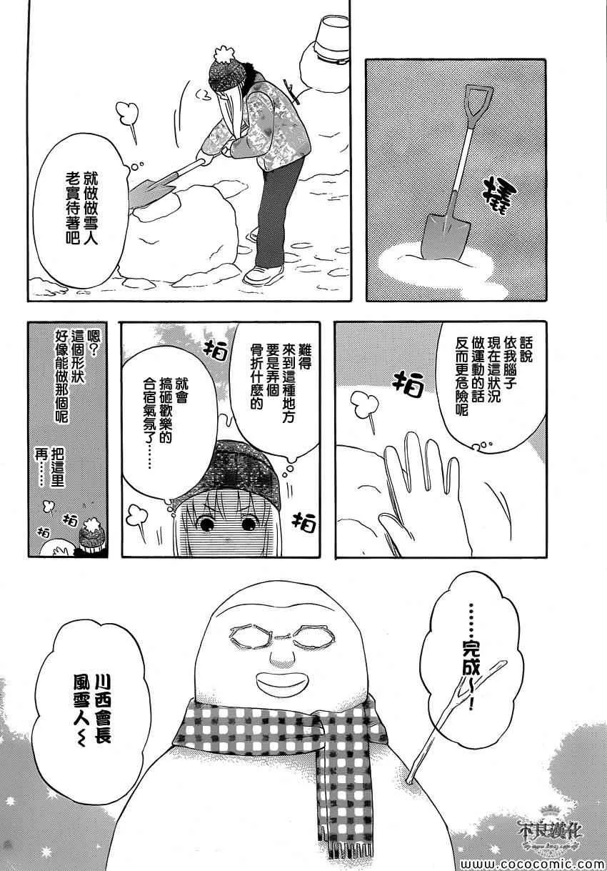 第36话 第21页