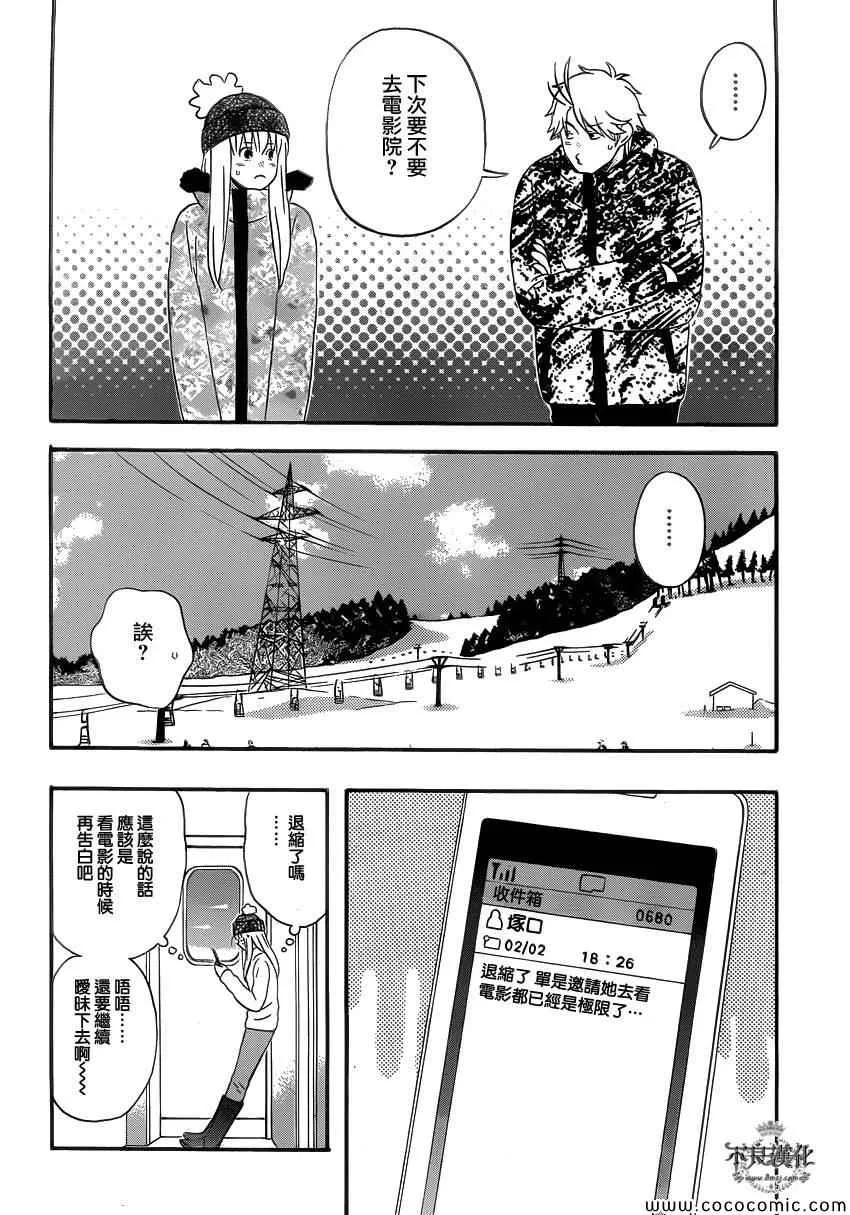 第36话 第23页