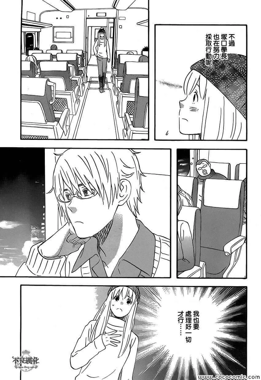 第36话 第24页