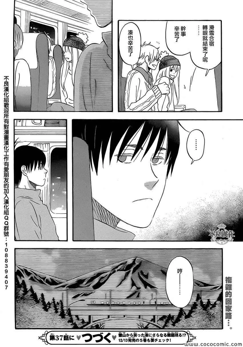 第36话 第25页