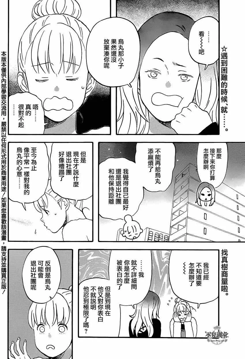 第37话 第2页