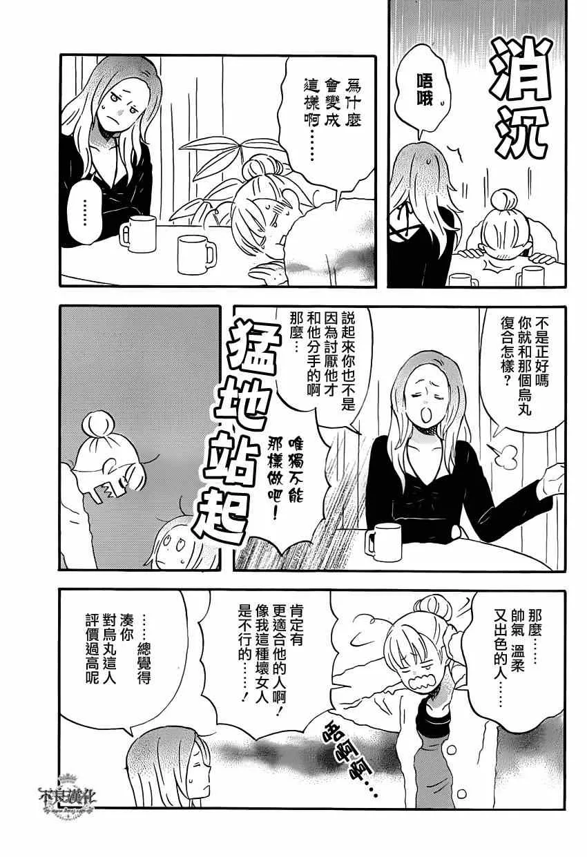 第37话 第3页