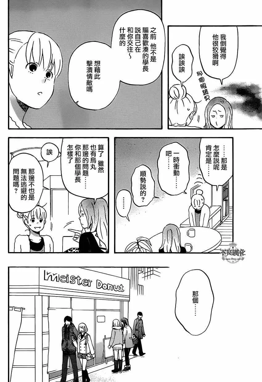 第37话 第4页