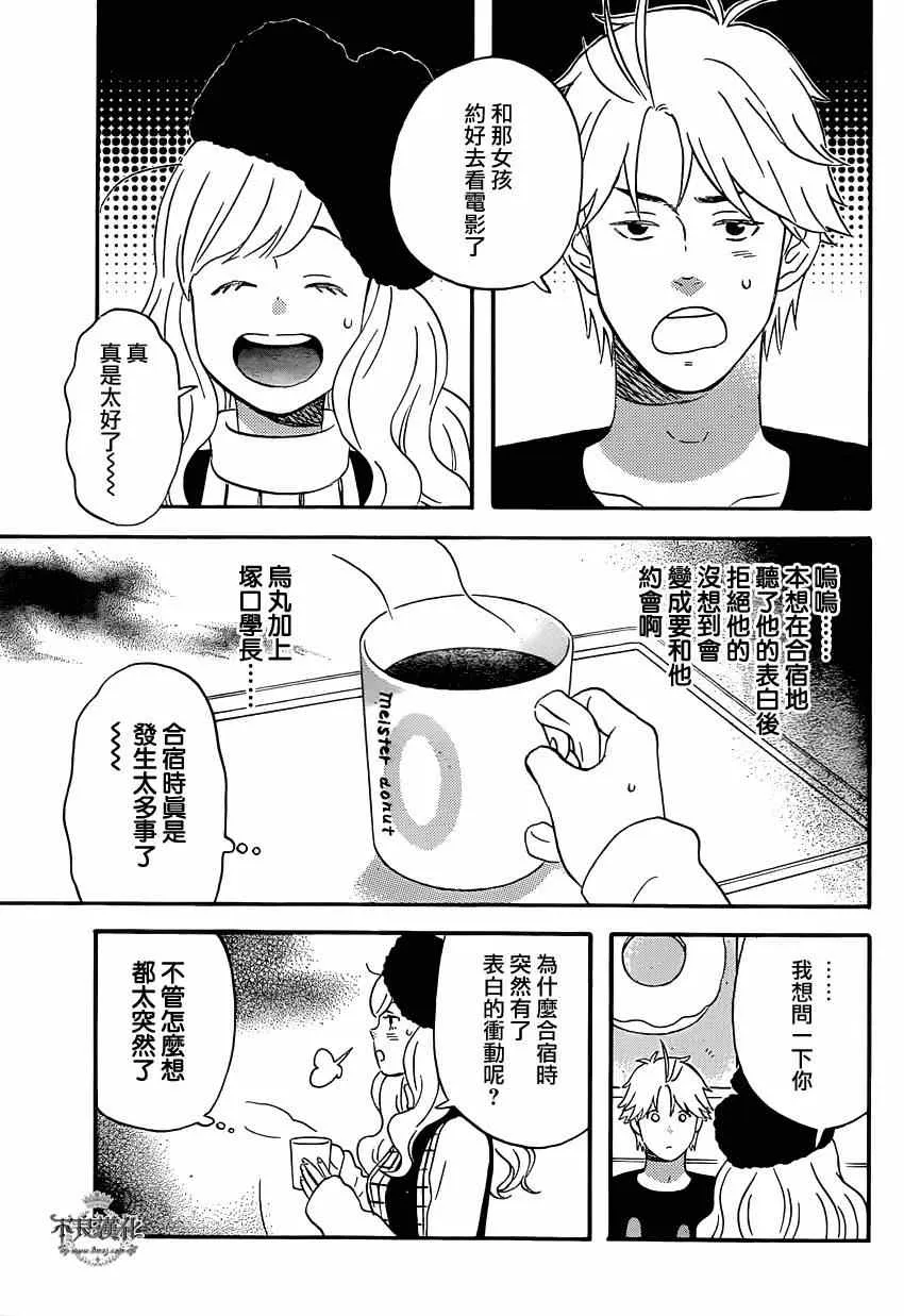 第37话 第5页