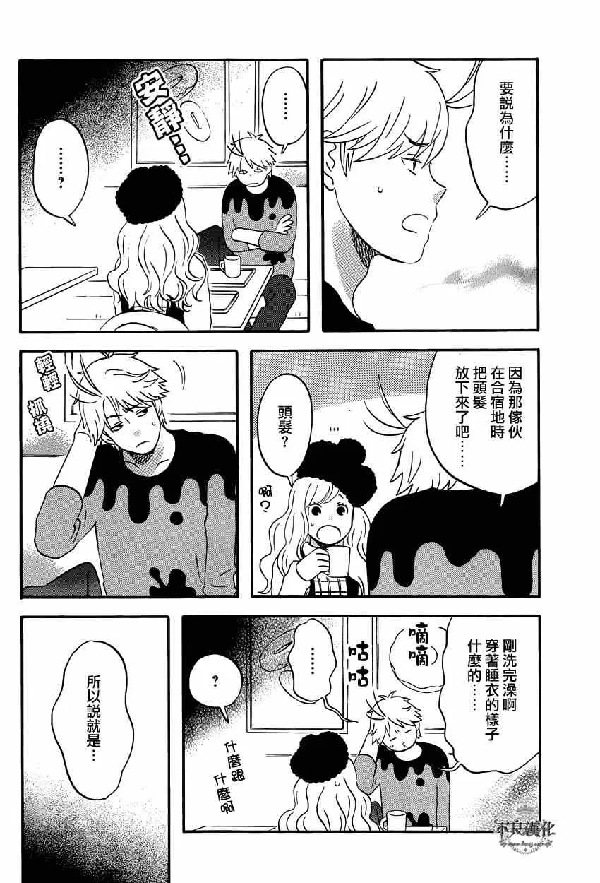第37话 第6页