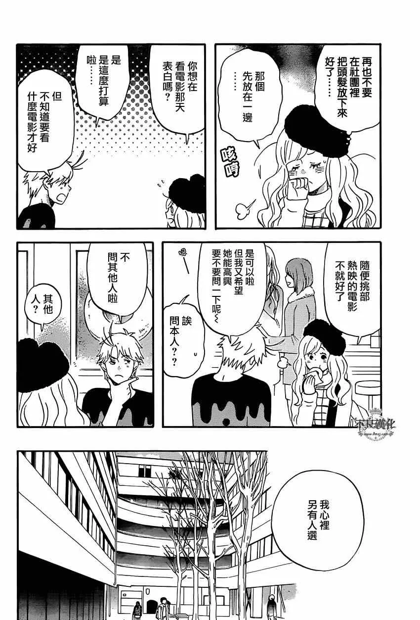 第37话 第8页