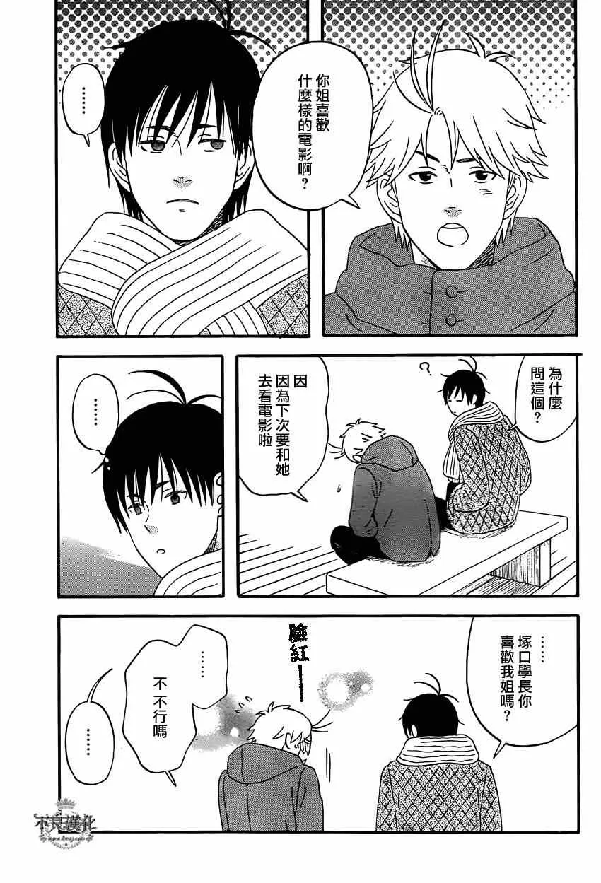 第37话 第9页