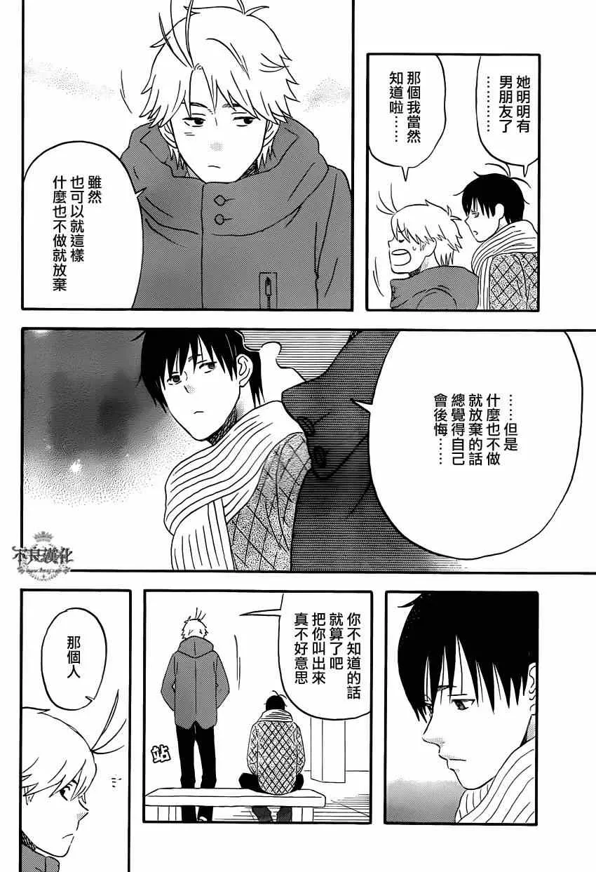第37话 第10页