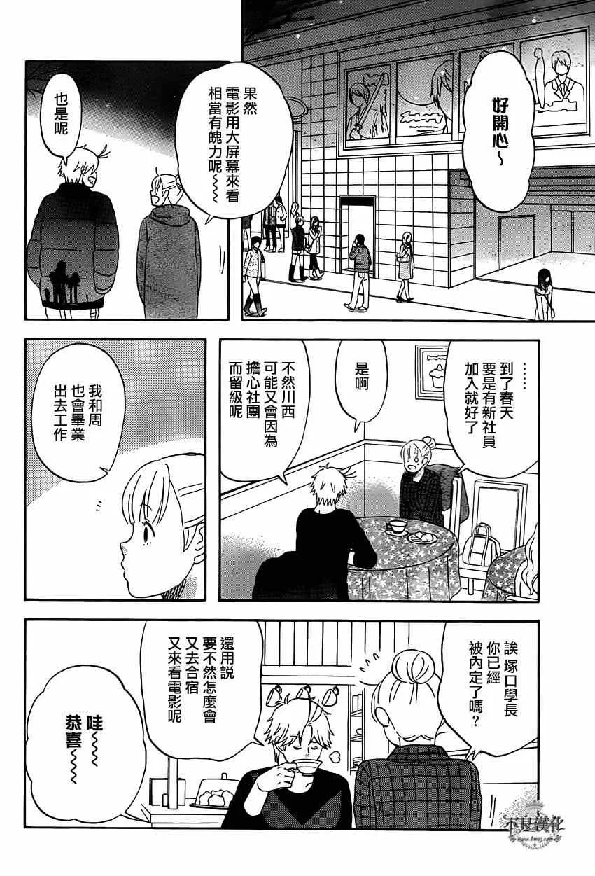 第37话 第12页