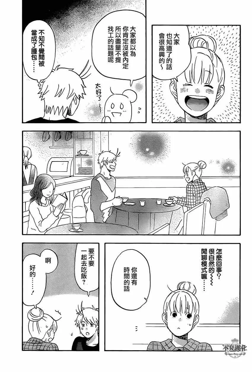 第37话 第13页