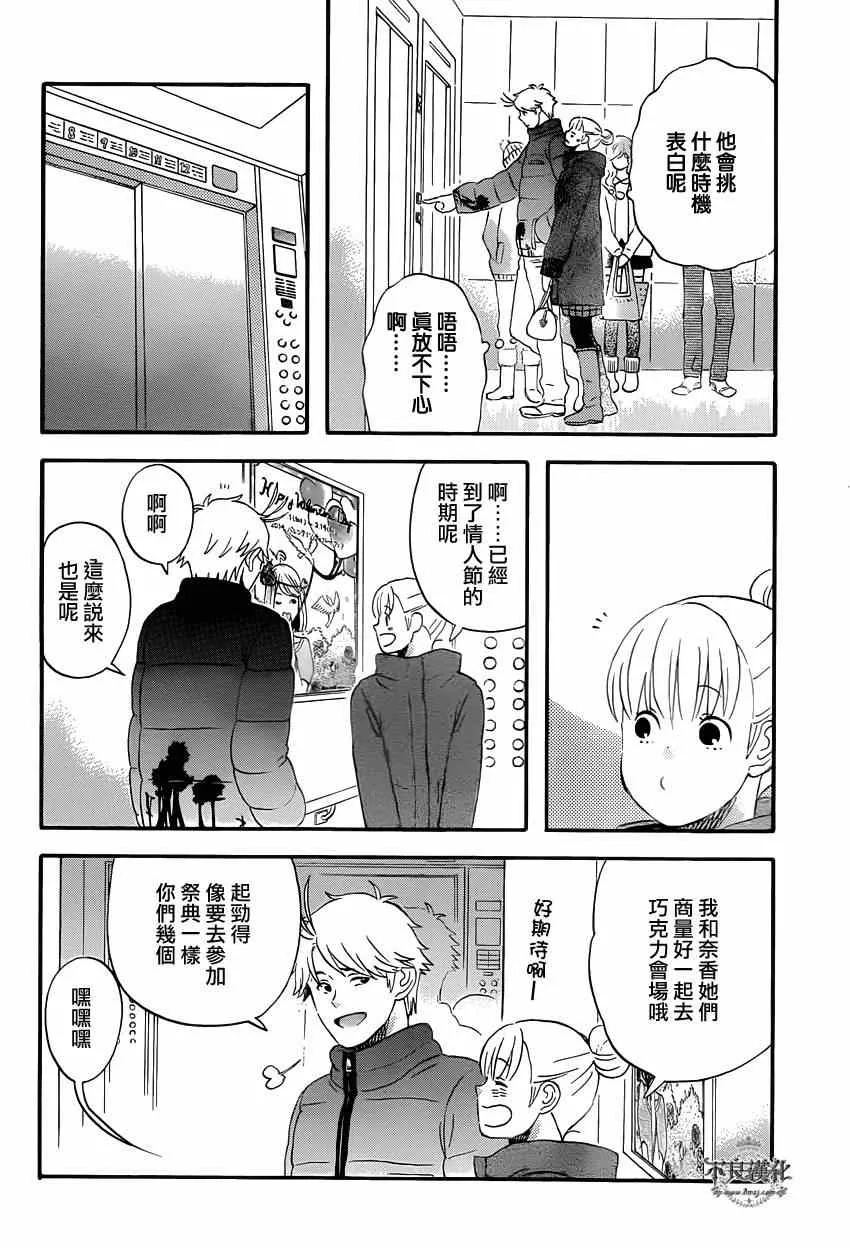 第37话 第14页