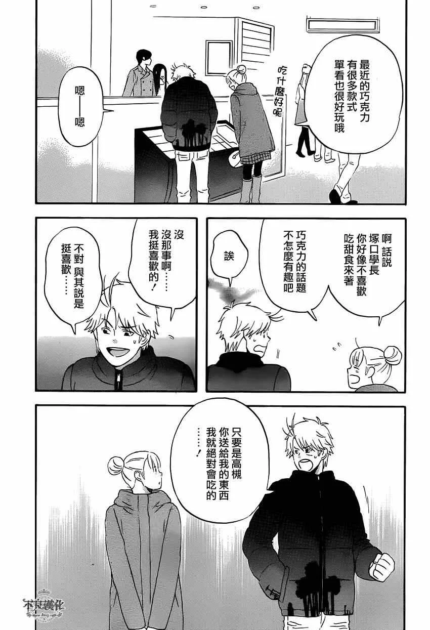 第37话 第15页