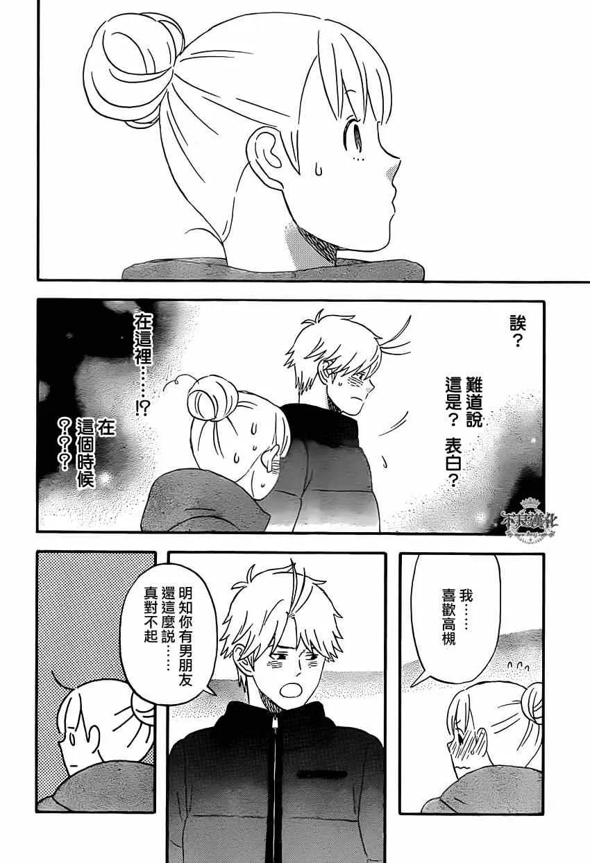 第37话 第16页