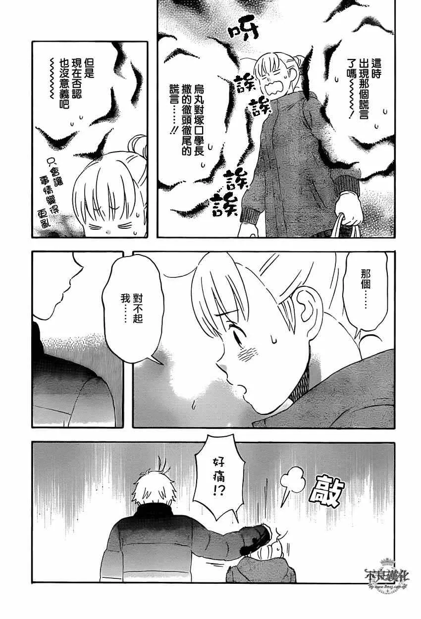 第37话 第17页