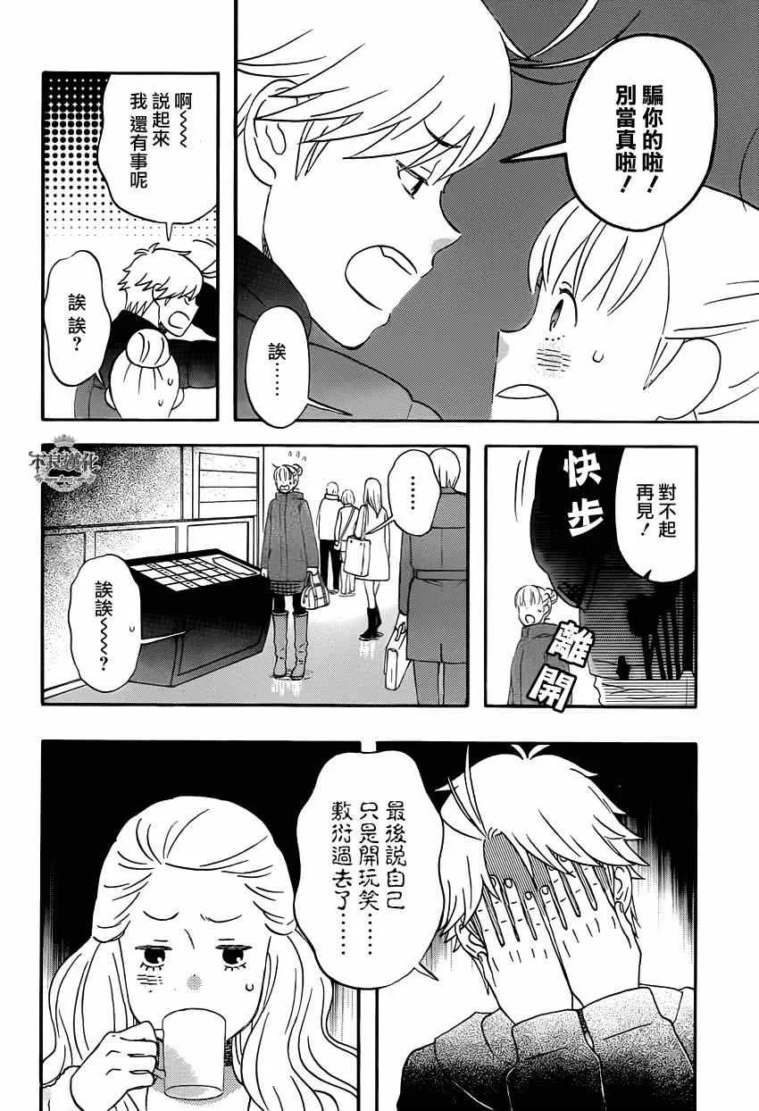 第37话 第18页