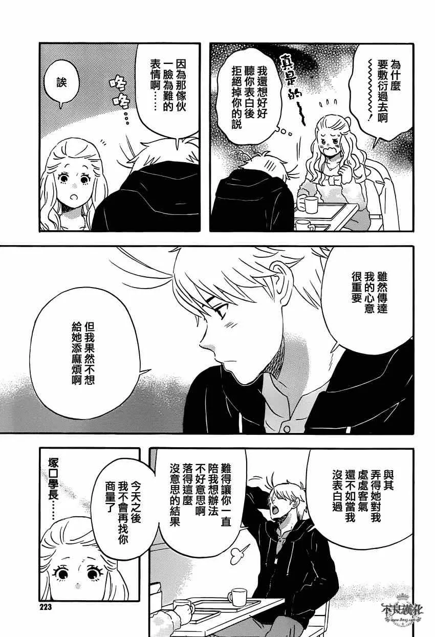 第37话 第19页