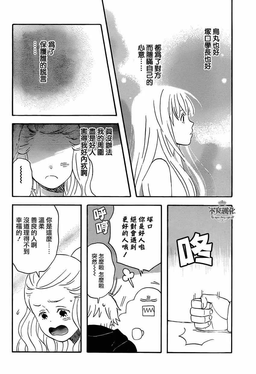 第37话 第20页