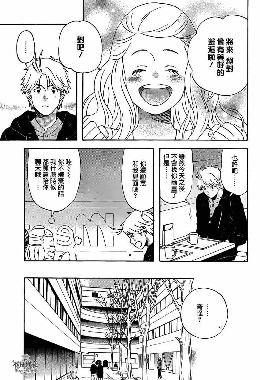 第37话 第21页
