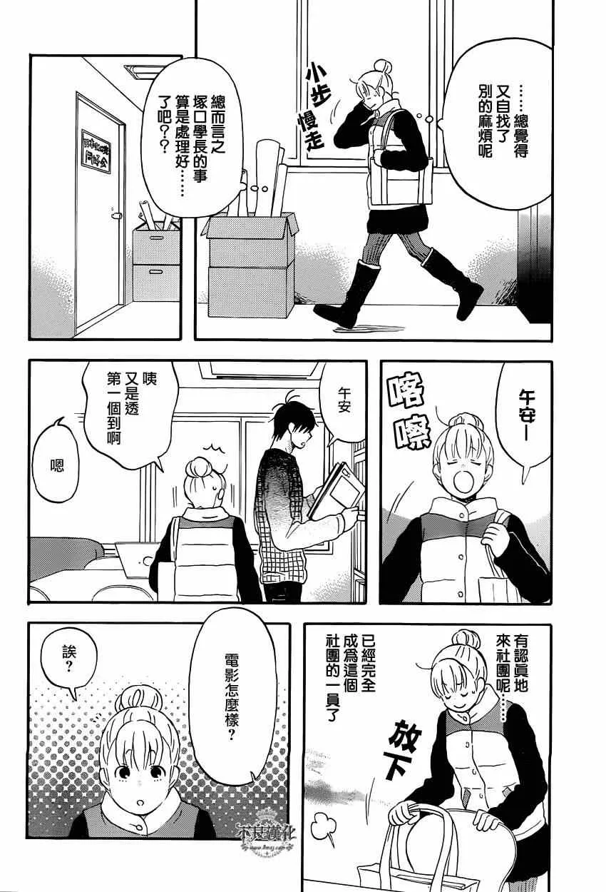 第37话 第22页