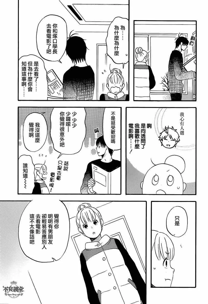 第37话 第23页