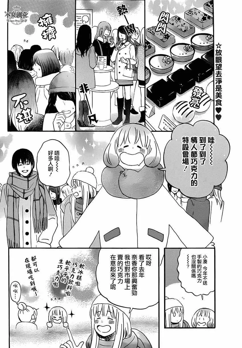 第38话 第2页