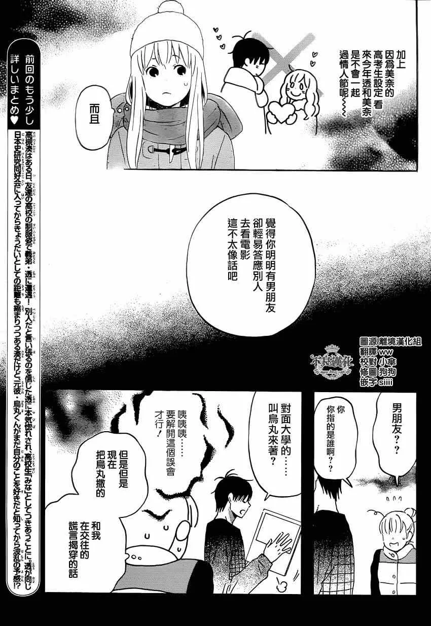 第38话 第3页