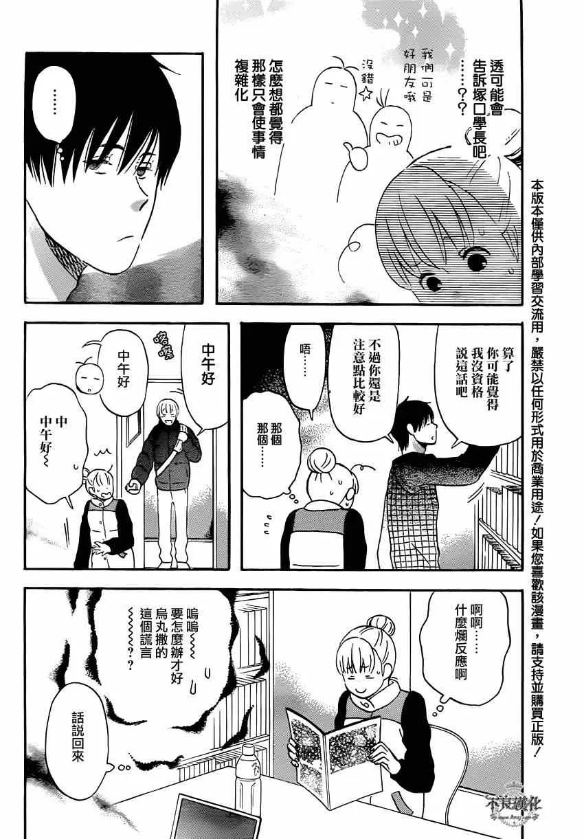第38话 第4页