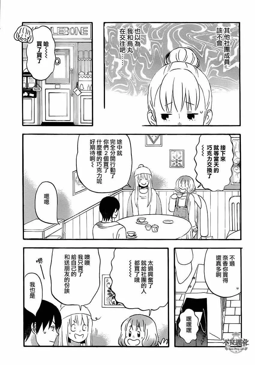 第38话 第5页