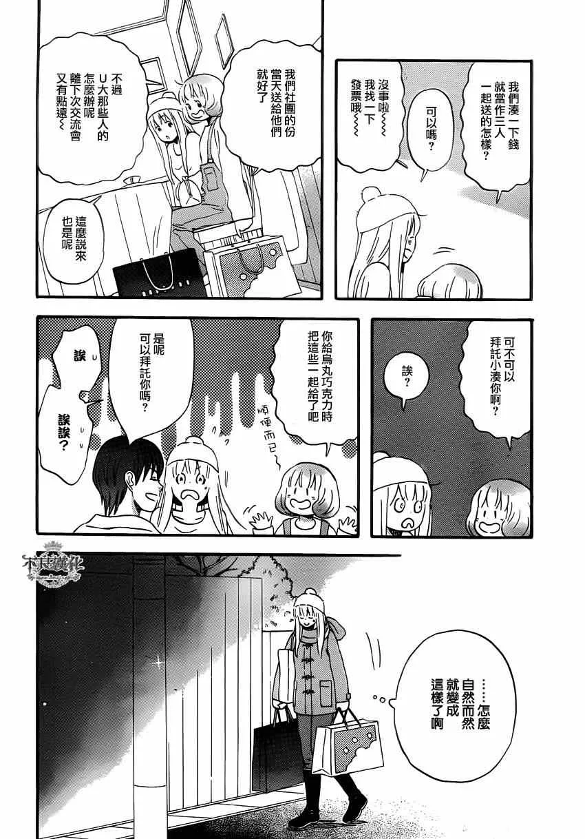 第38话 第6页