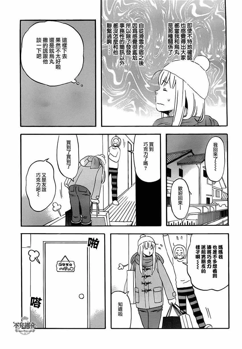 第38话 第7页