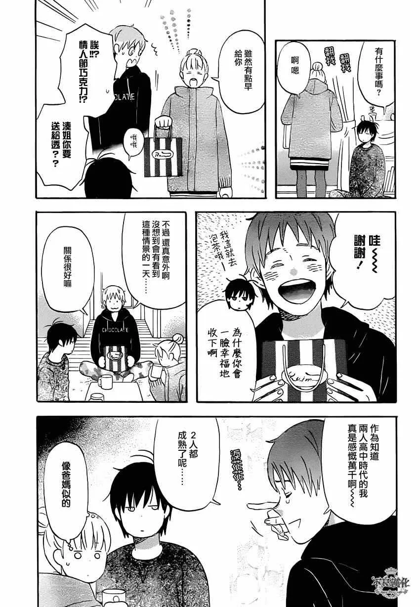 第38话 第9页